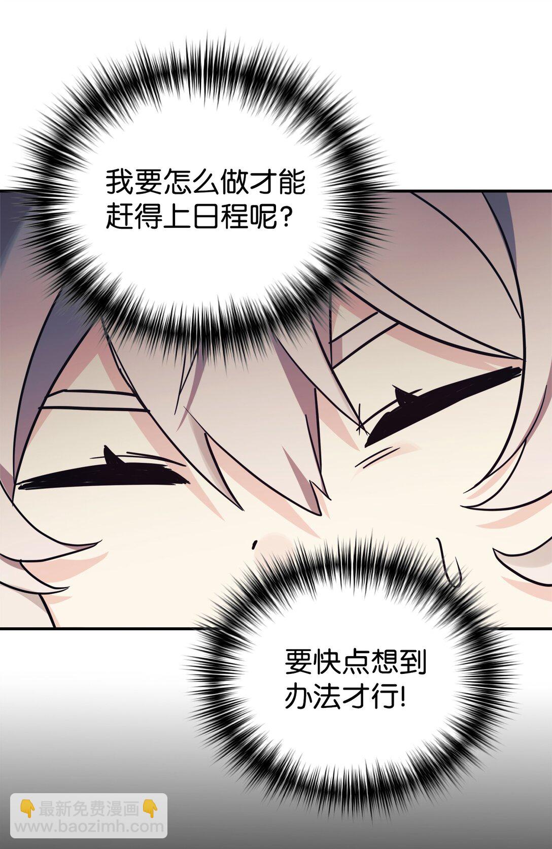 79 外貌成长日记(1/2)-第80话