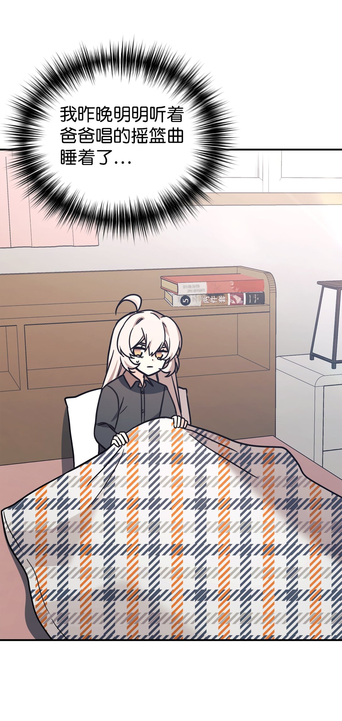 79 外貌成长日记(1/2)-第80话