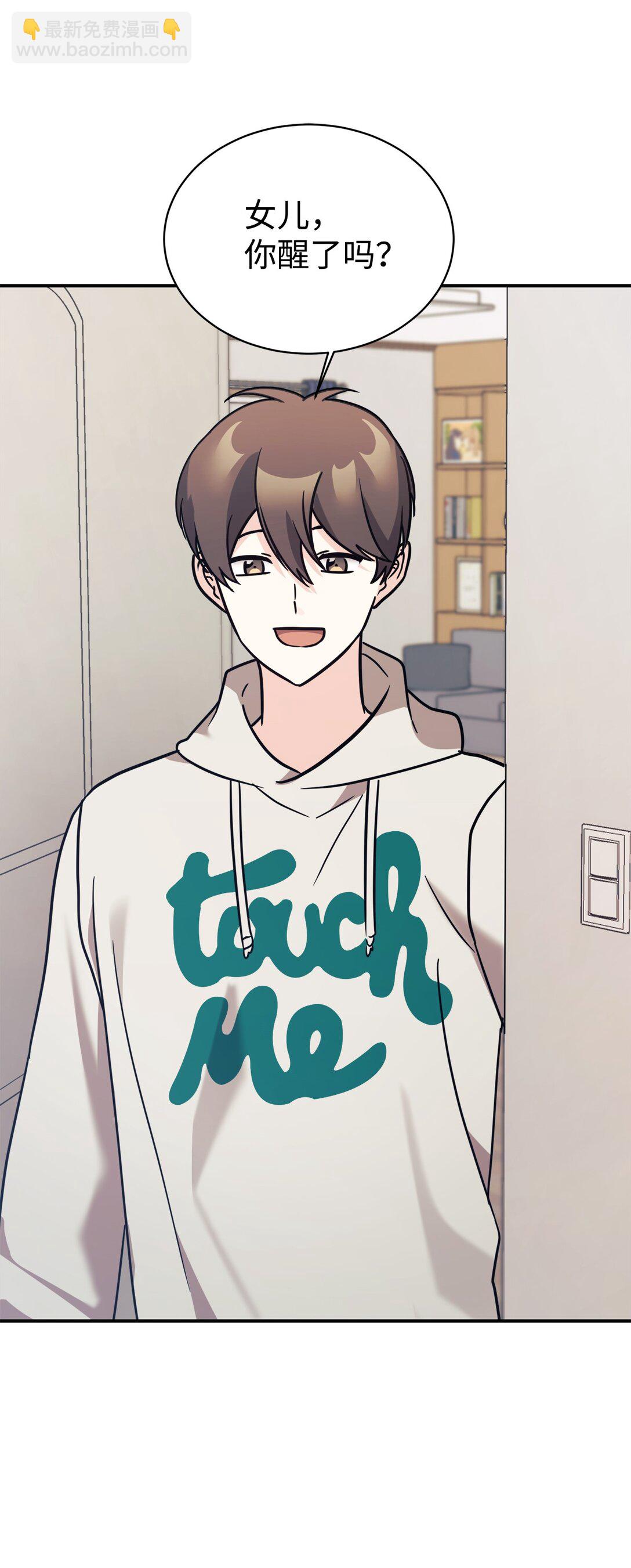 79 外貌成长日记(1/2)-第80话