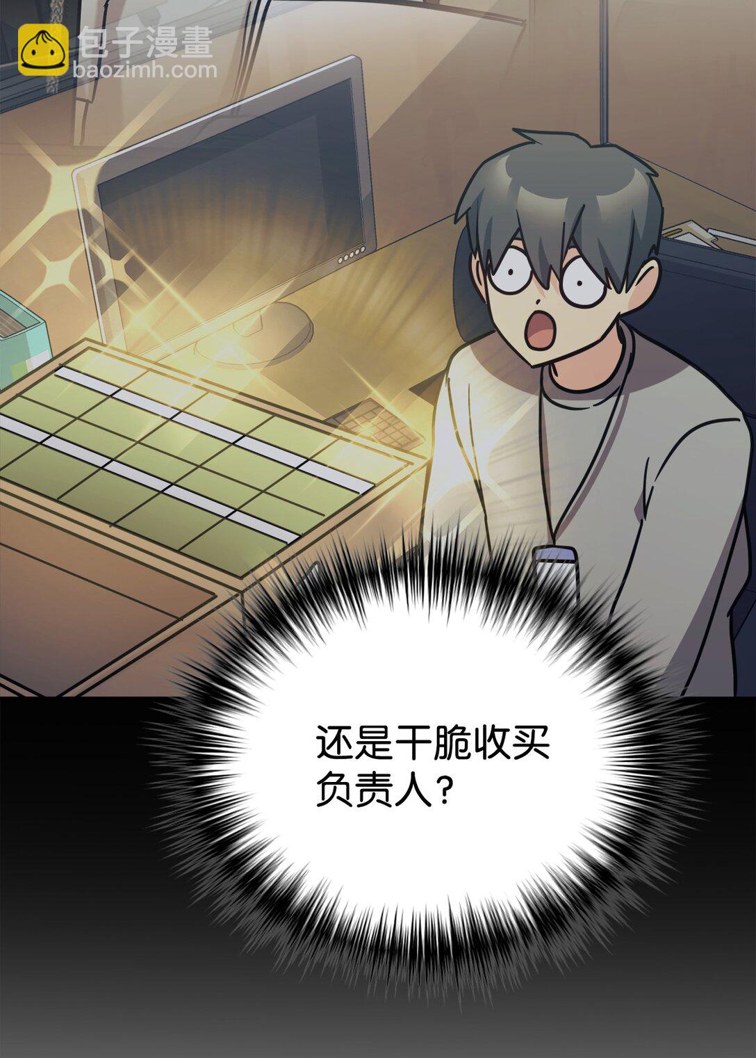 79 外貌成长日记(1/2)-第80话