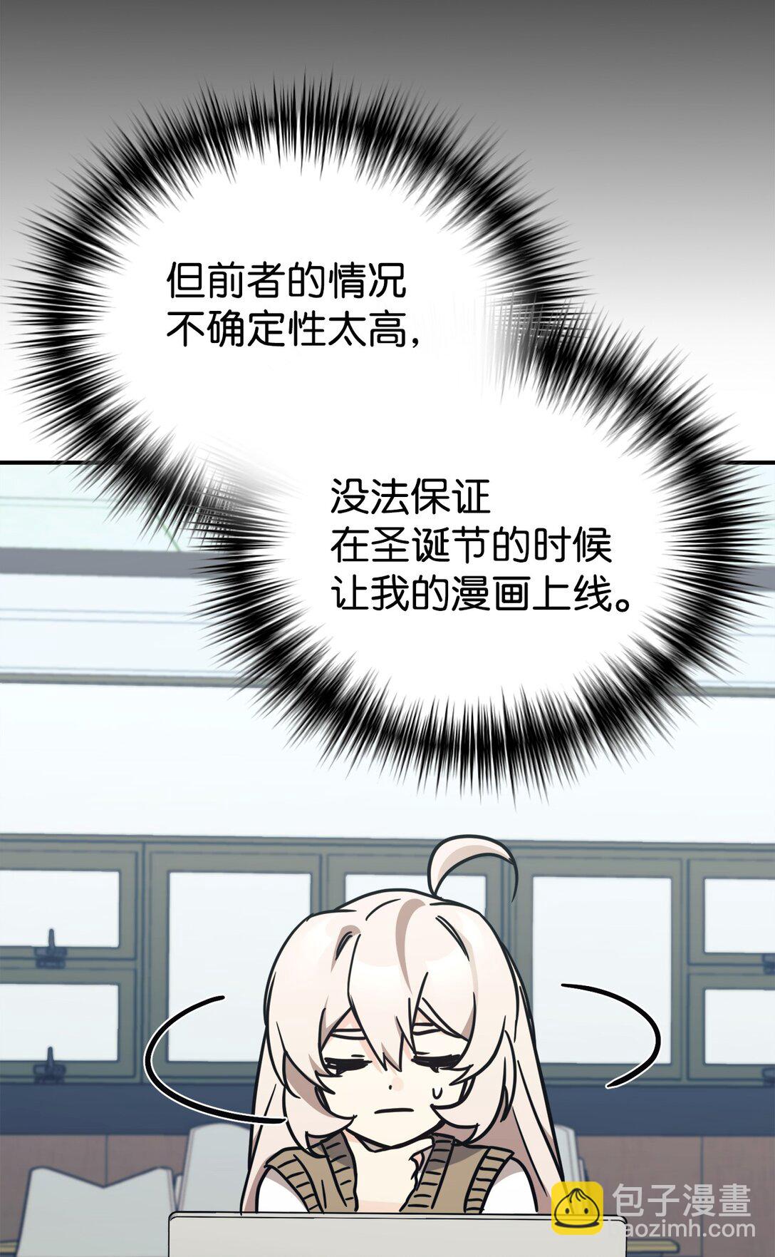 79 外貌成长日记(1/2)-第80话