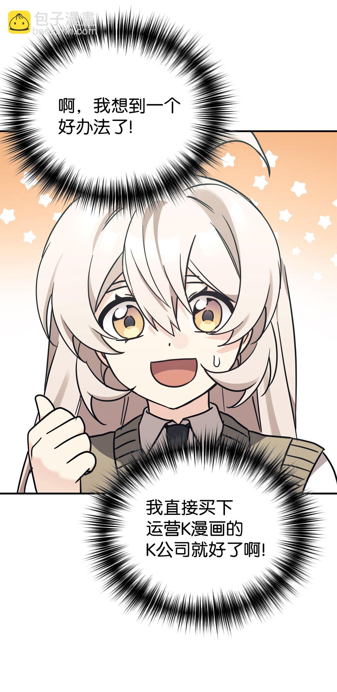 79 外貌成长日记(1/2)-第80话