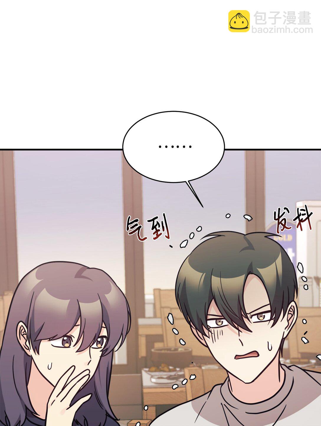 81 回怼(1/2)-第82话