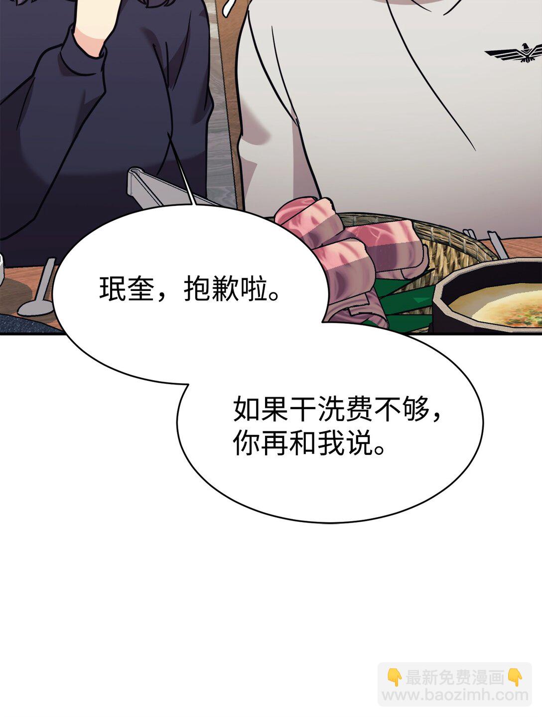 81 回怼(1/2)-第82话