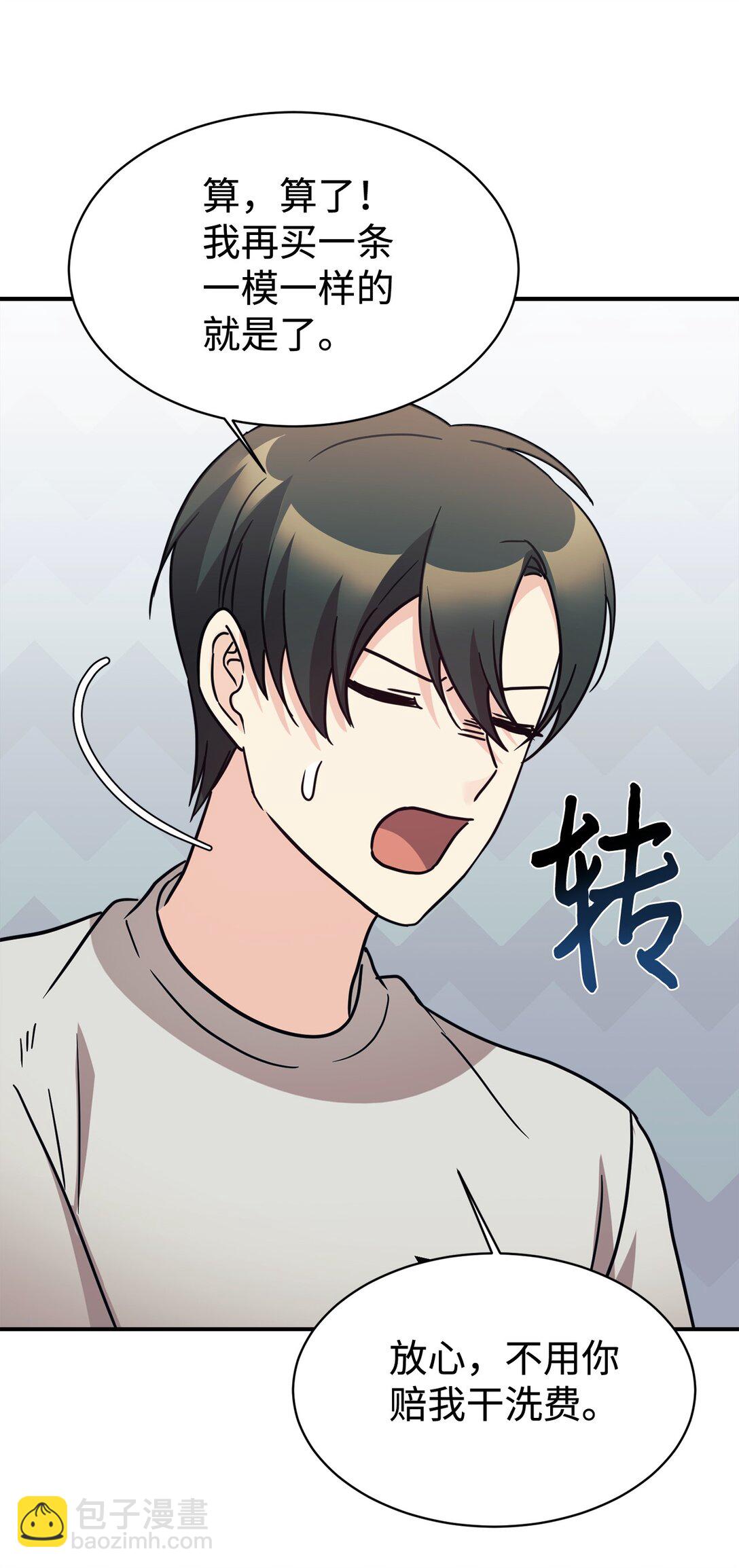 81 回怼(1/2)-第82话