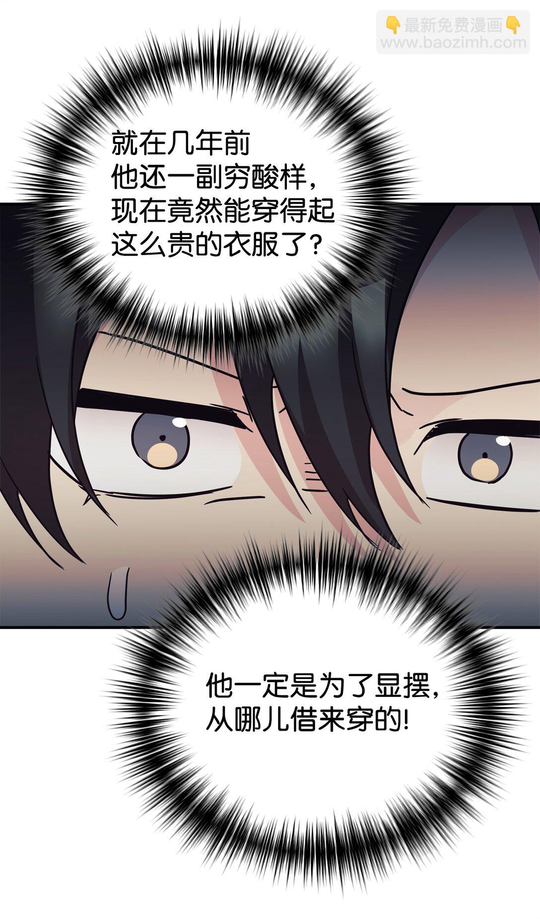 81 回怼(1/2)-第82话