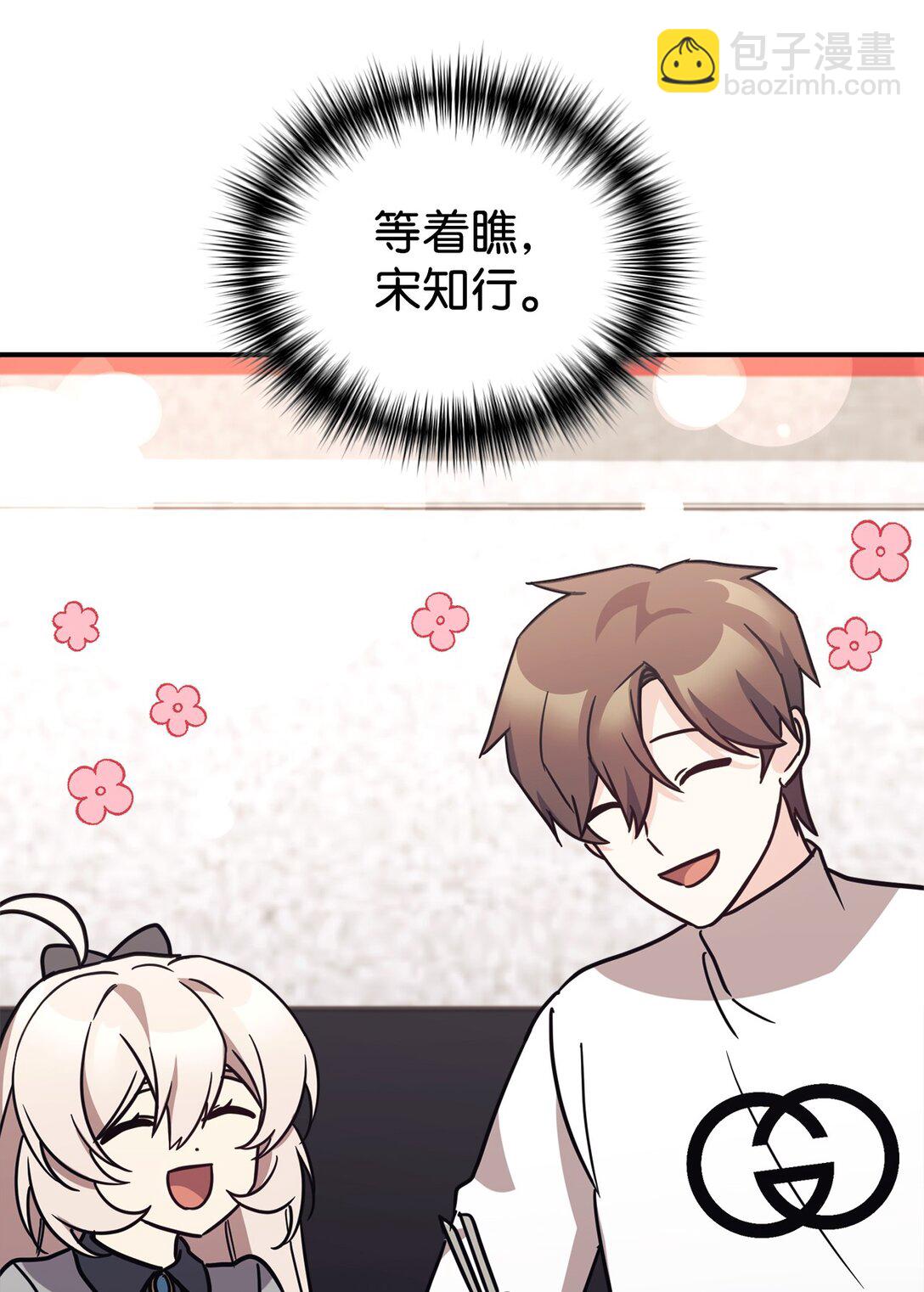 81 回怼(1/2)-第82话