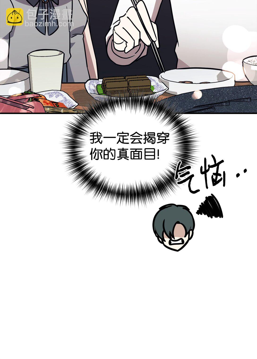 81 回怼(1/2)-第82话