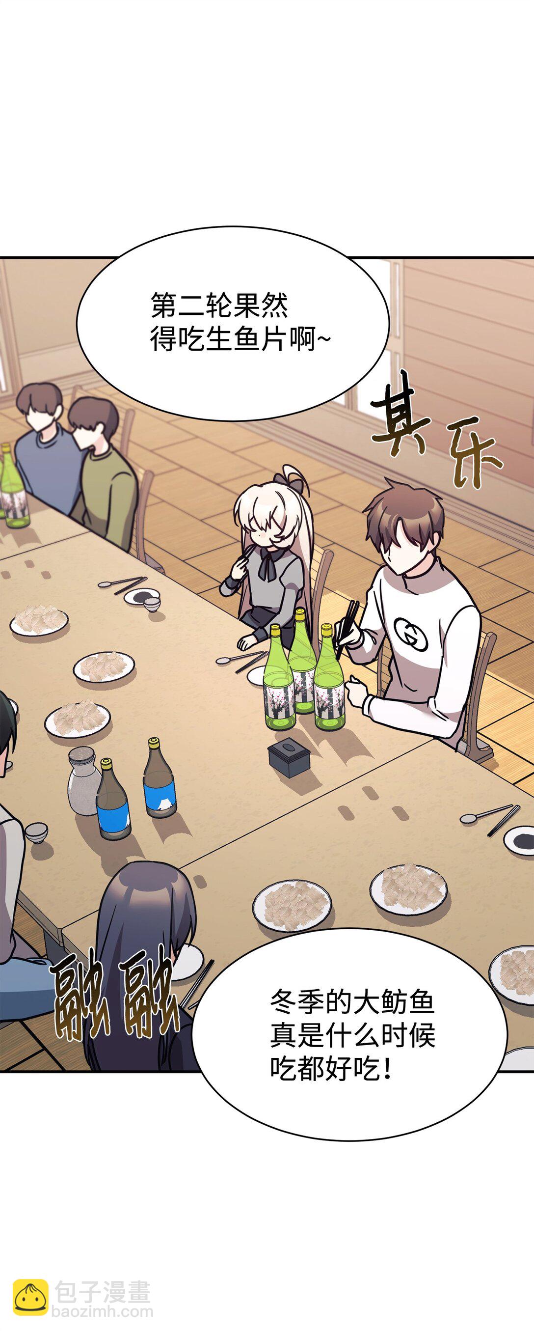 81 回怼(1/2)-第82话