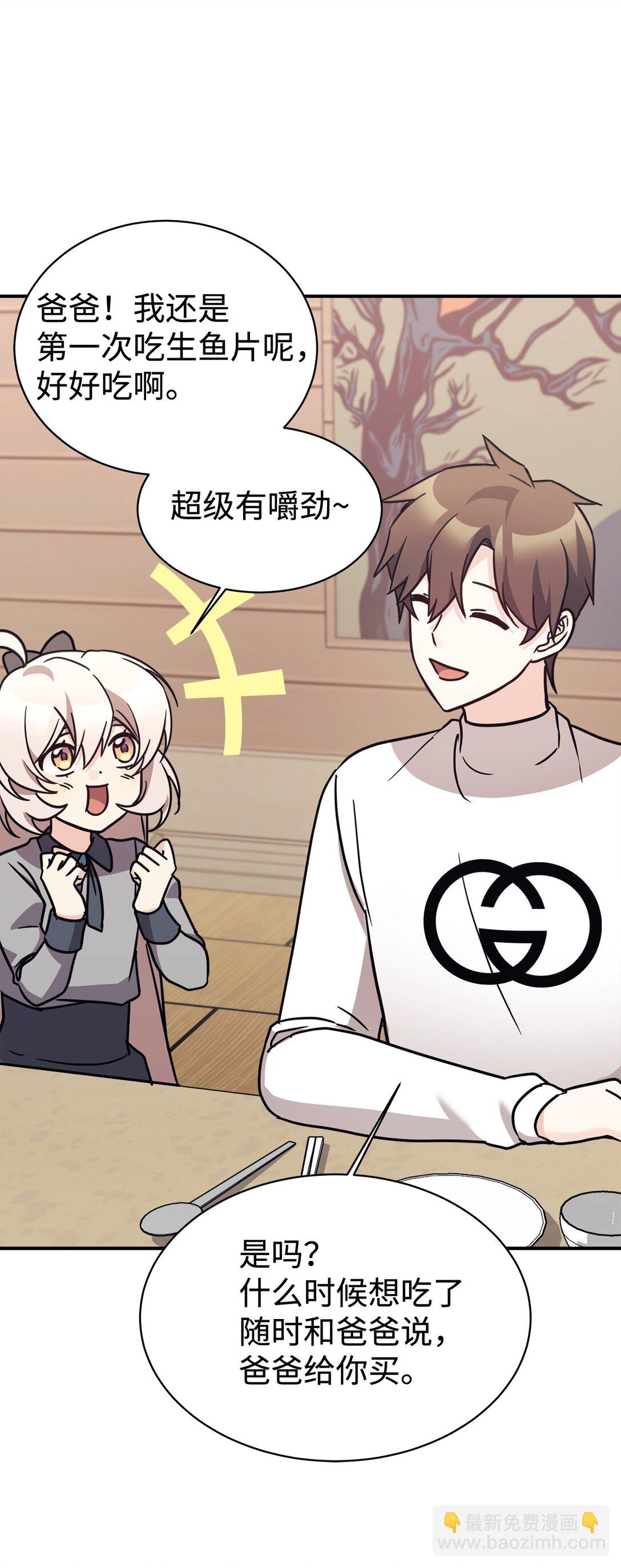 81 回怼(1/2)-第82话