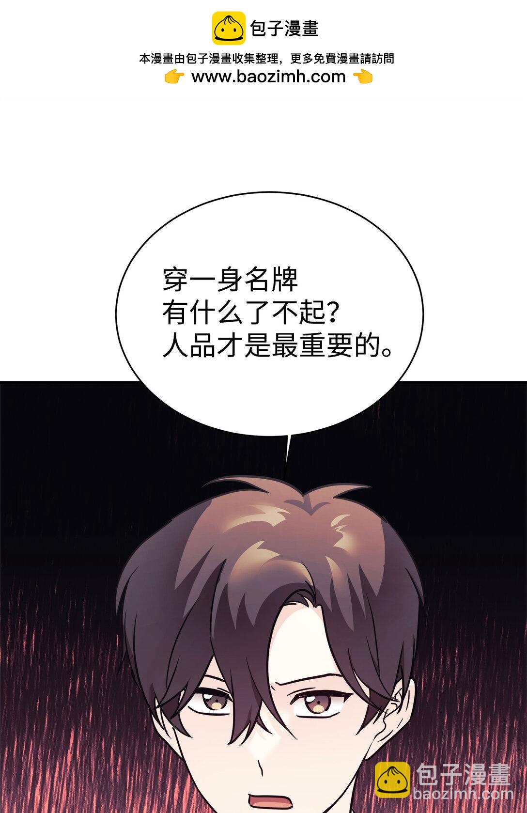 81 回怼(1/2)-第82话