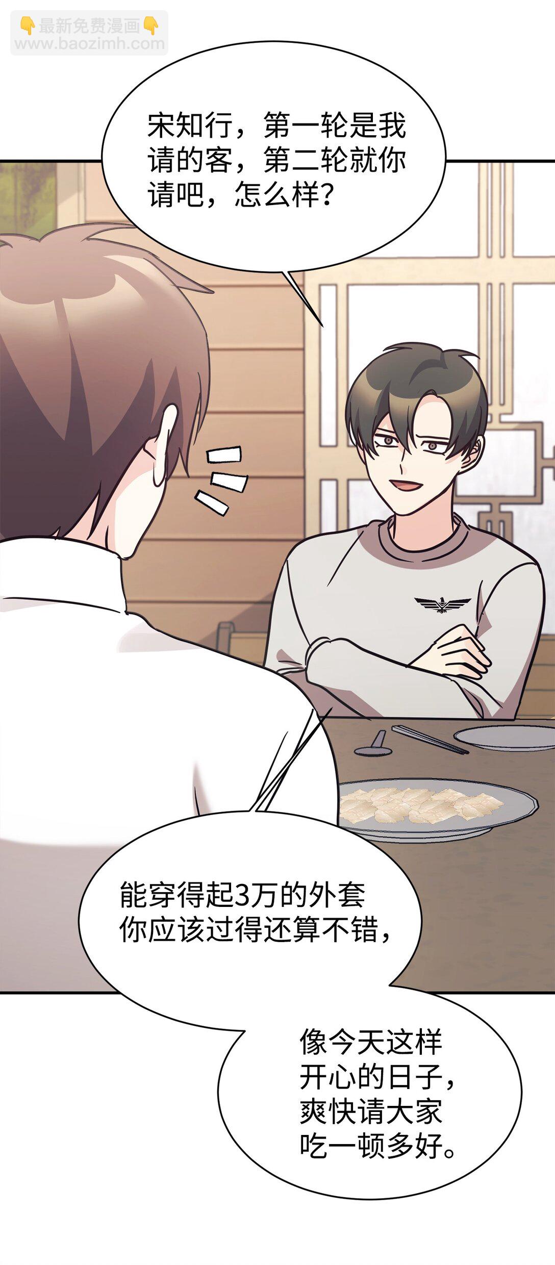 81 回怼(1/2)-第82话