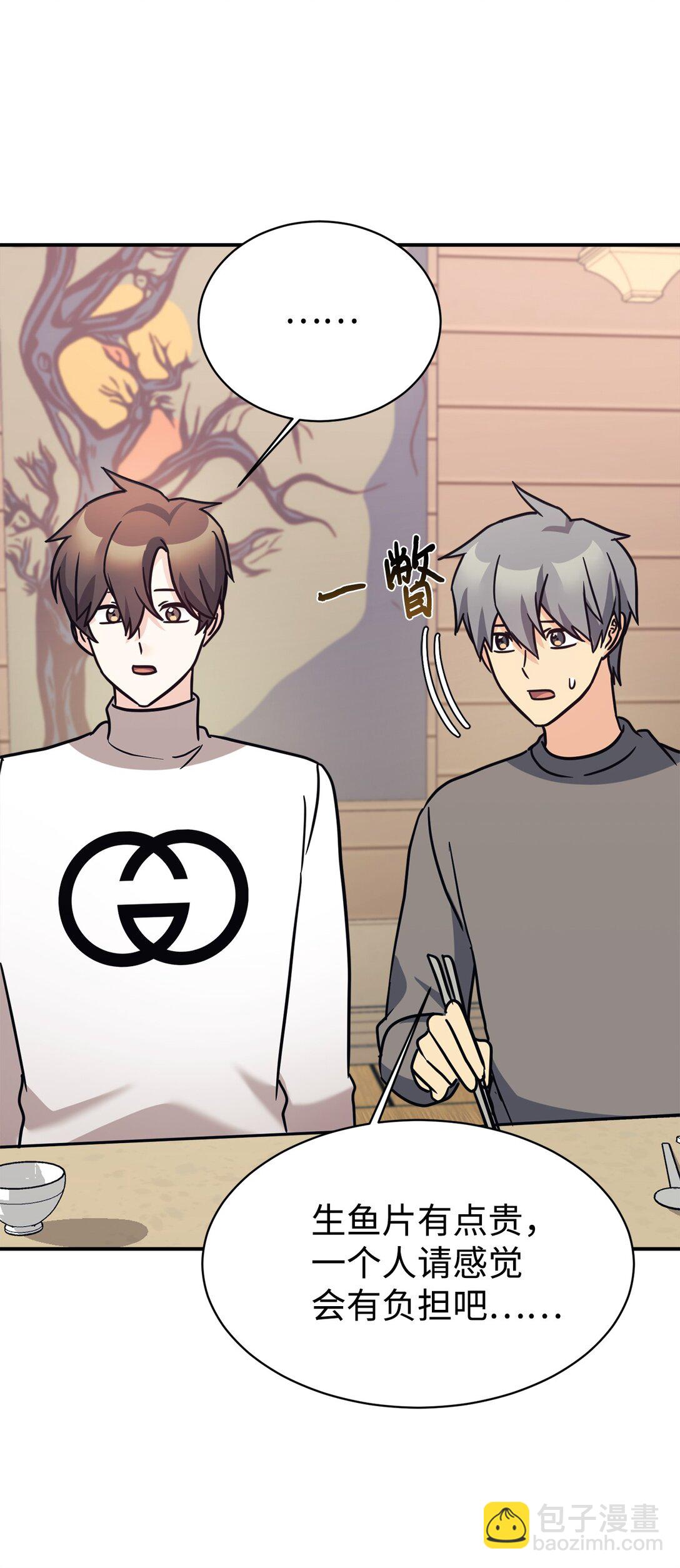 81 回怼(1/2)-第82话