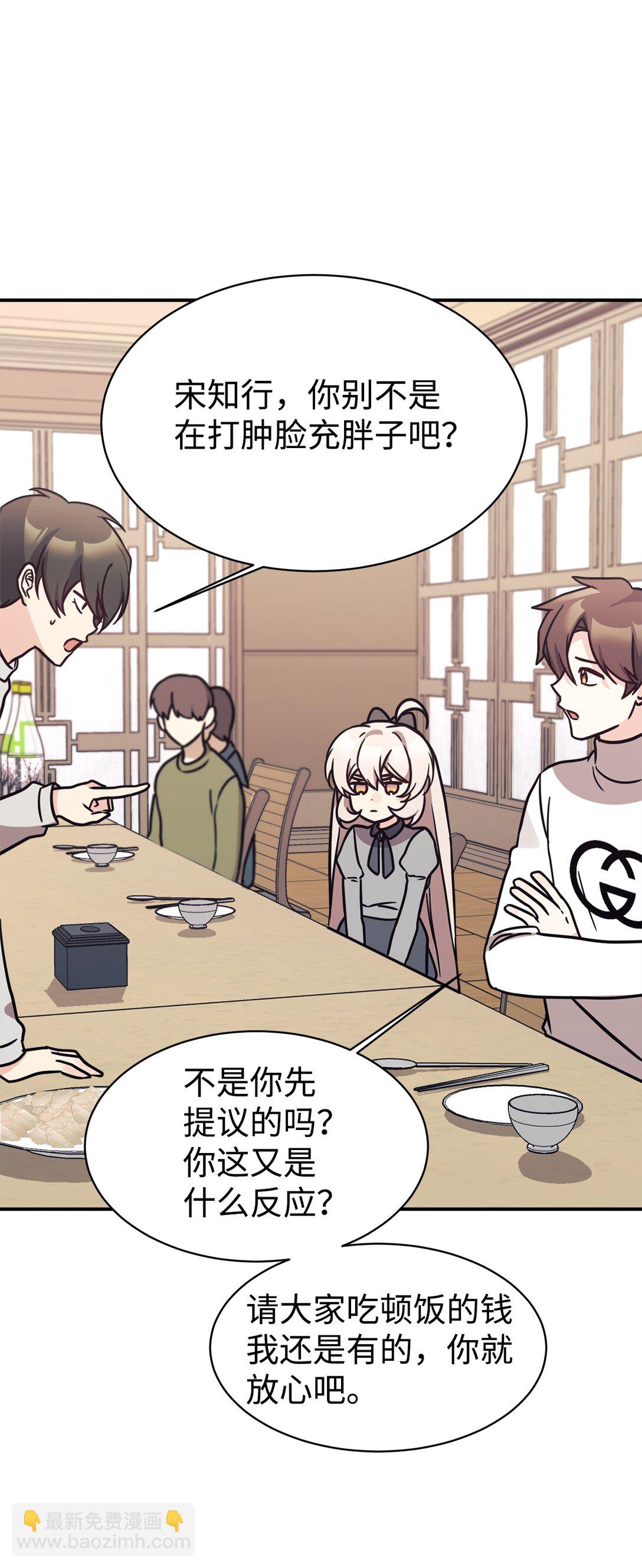 81 回怼(1/2)-第82话