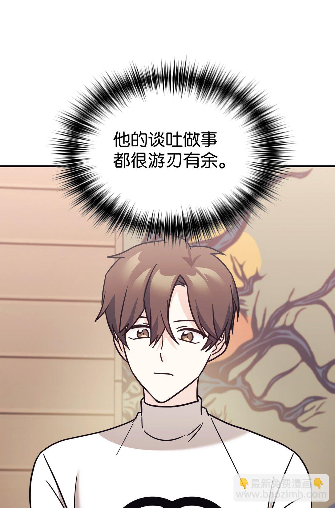 81 回怼(1/2)-第82话