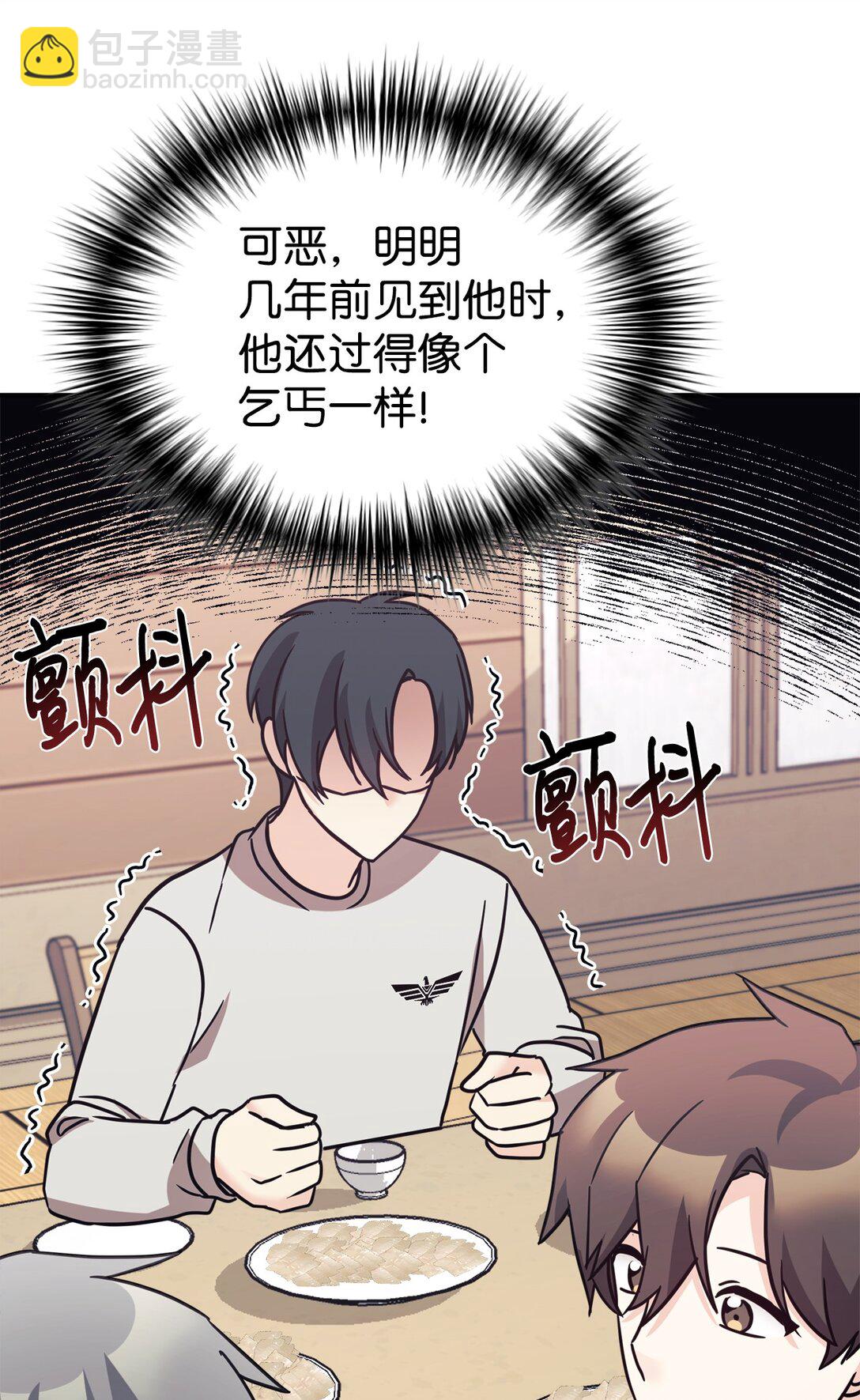 81 回怼(1/2)-第82话