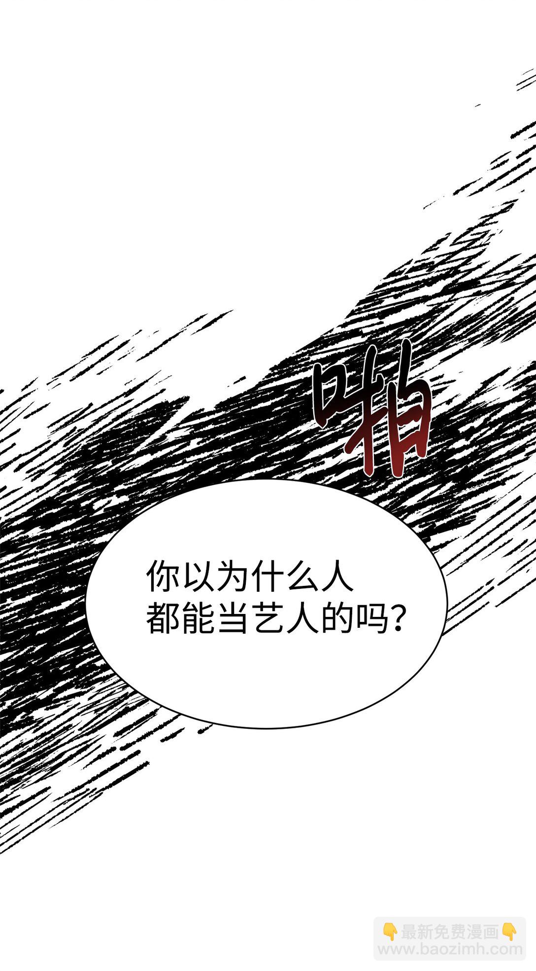 81 回怼(1/2)-第82话