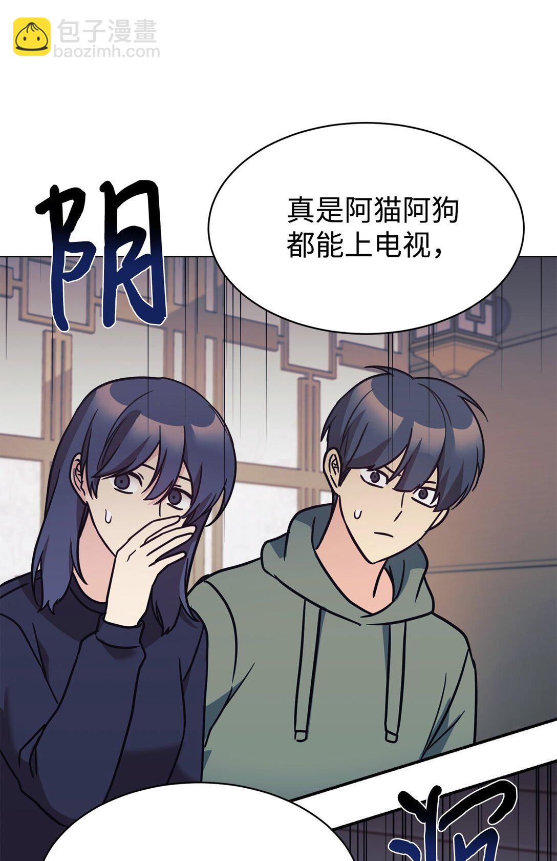 81 回怼(1/2)-第82话