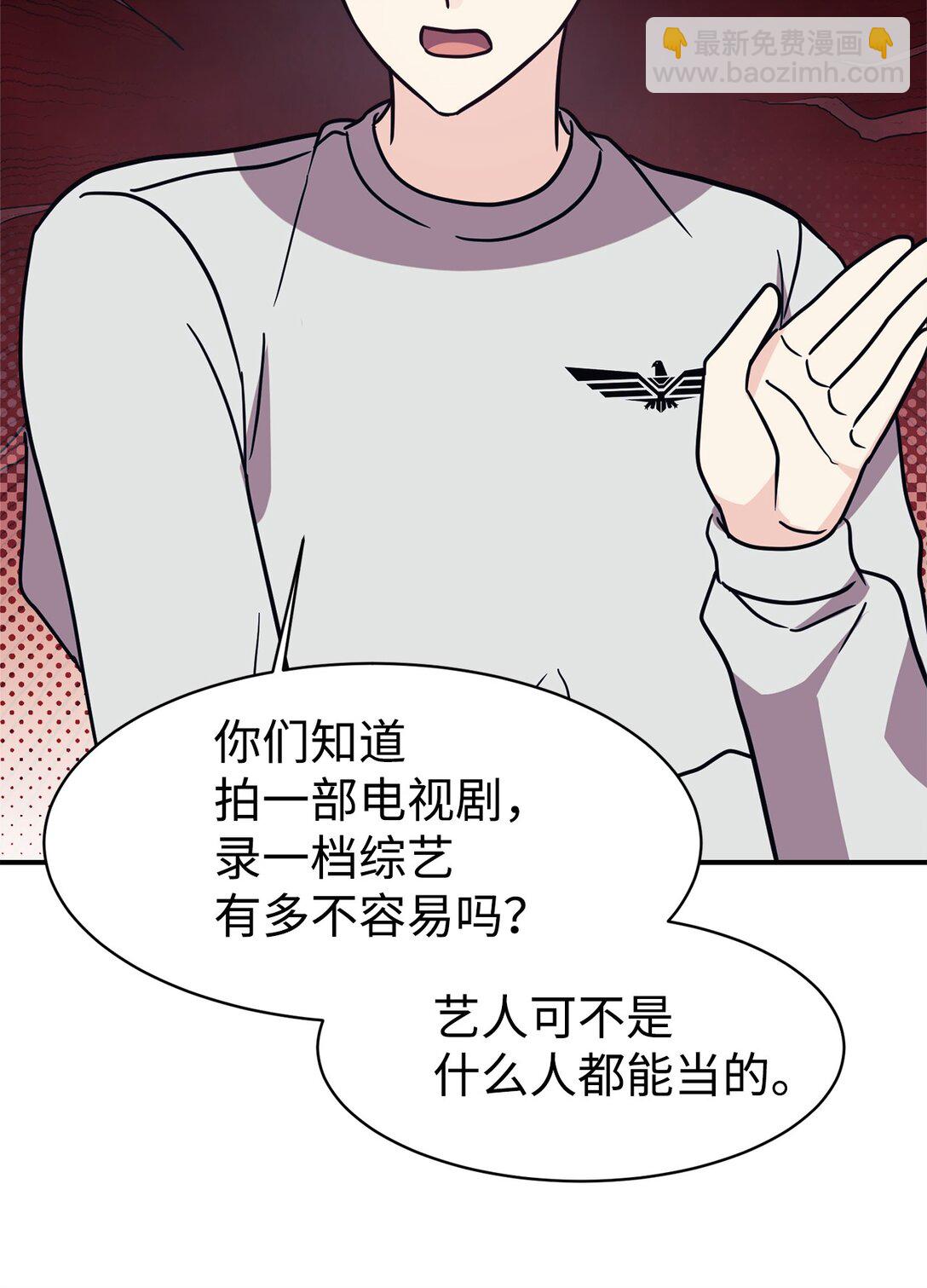 81 回怼(1/2)-第82话