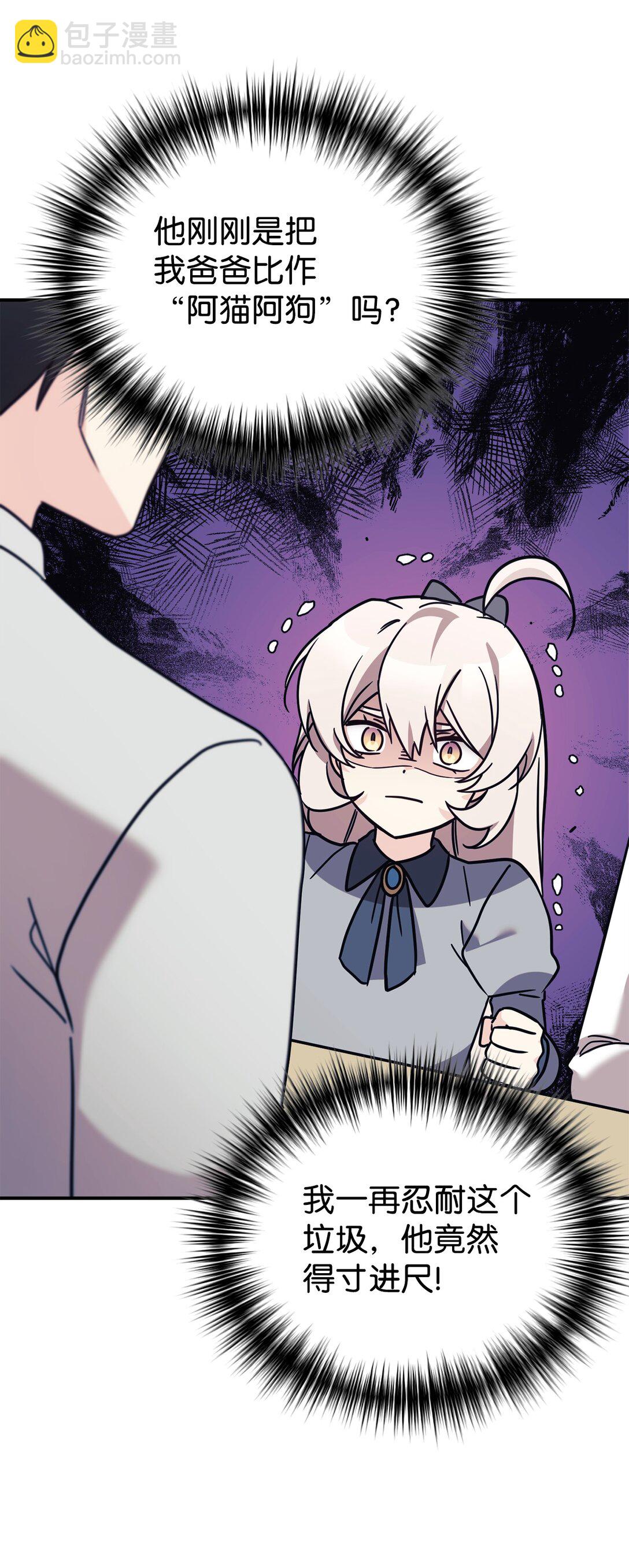 81 回怼(1/2)-第82话