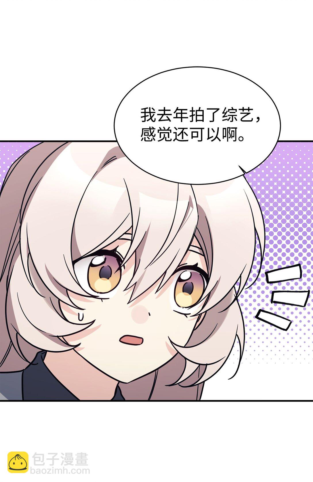 81 回怼(1/2)-第82话