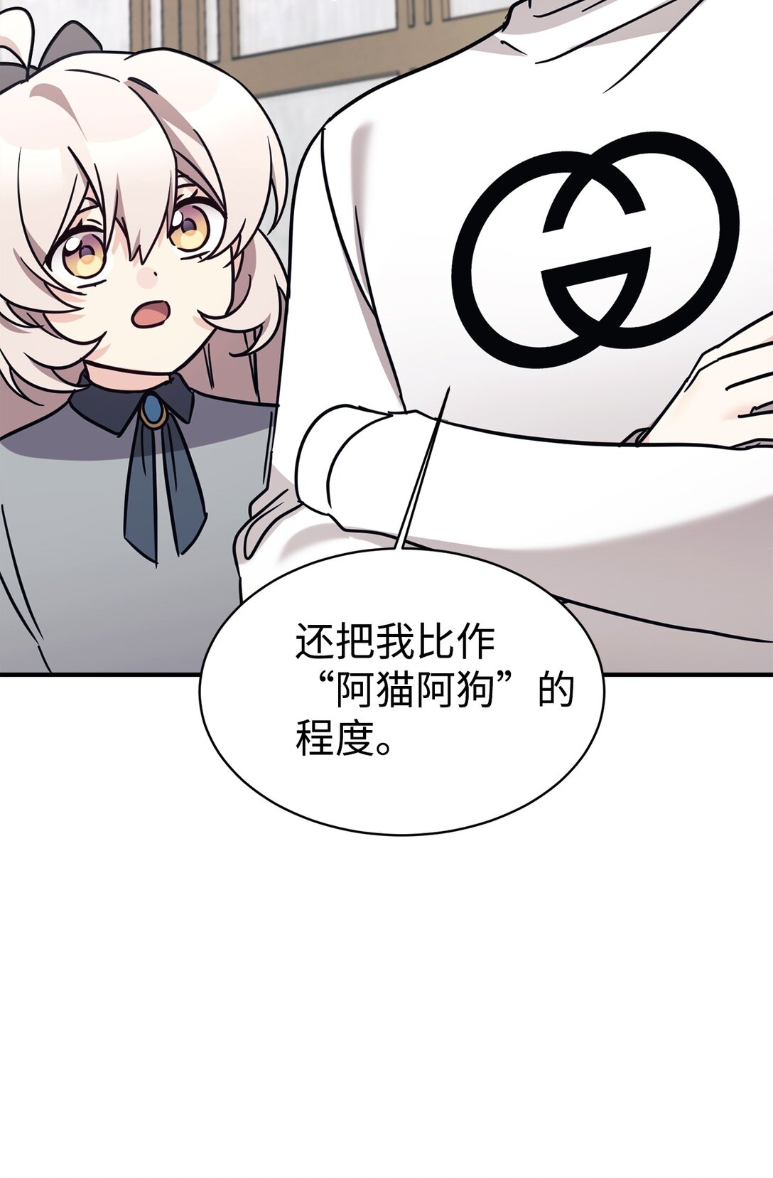 81 回怼(1/2)-第82话