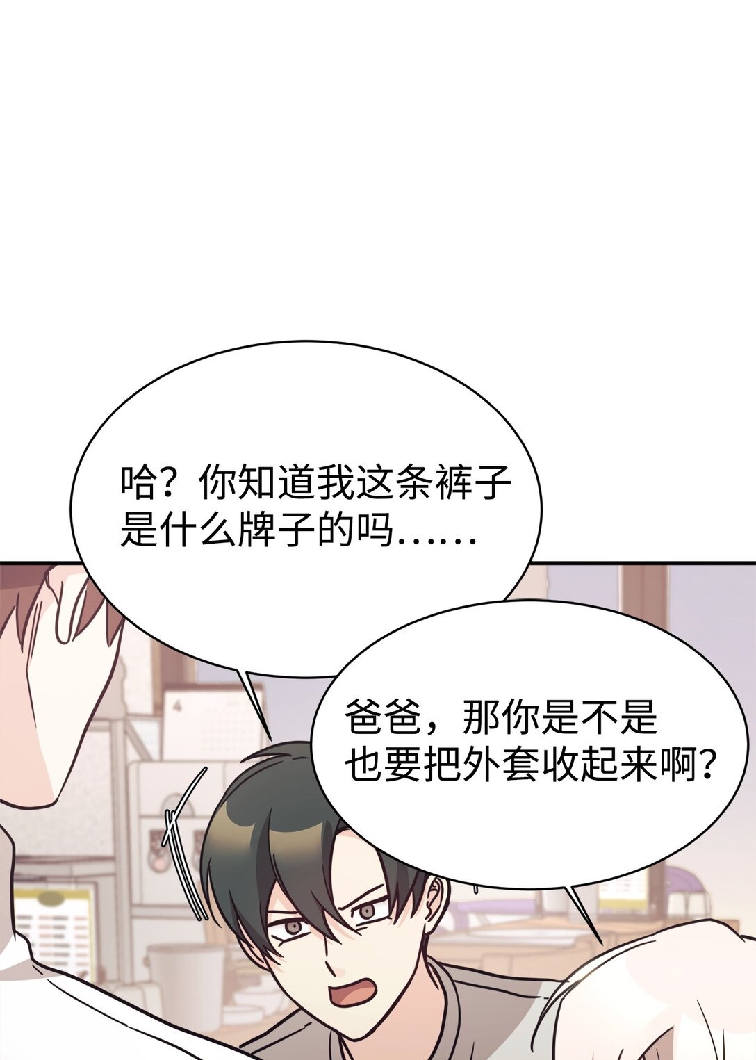 81 回怼(1/2)-第82话