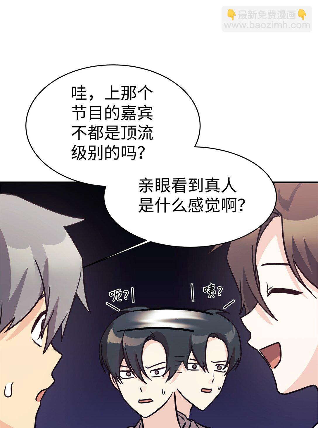 81 回怼(1/2)-第82话