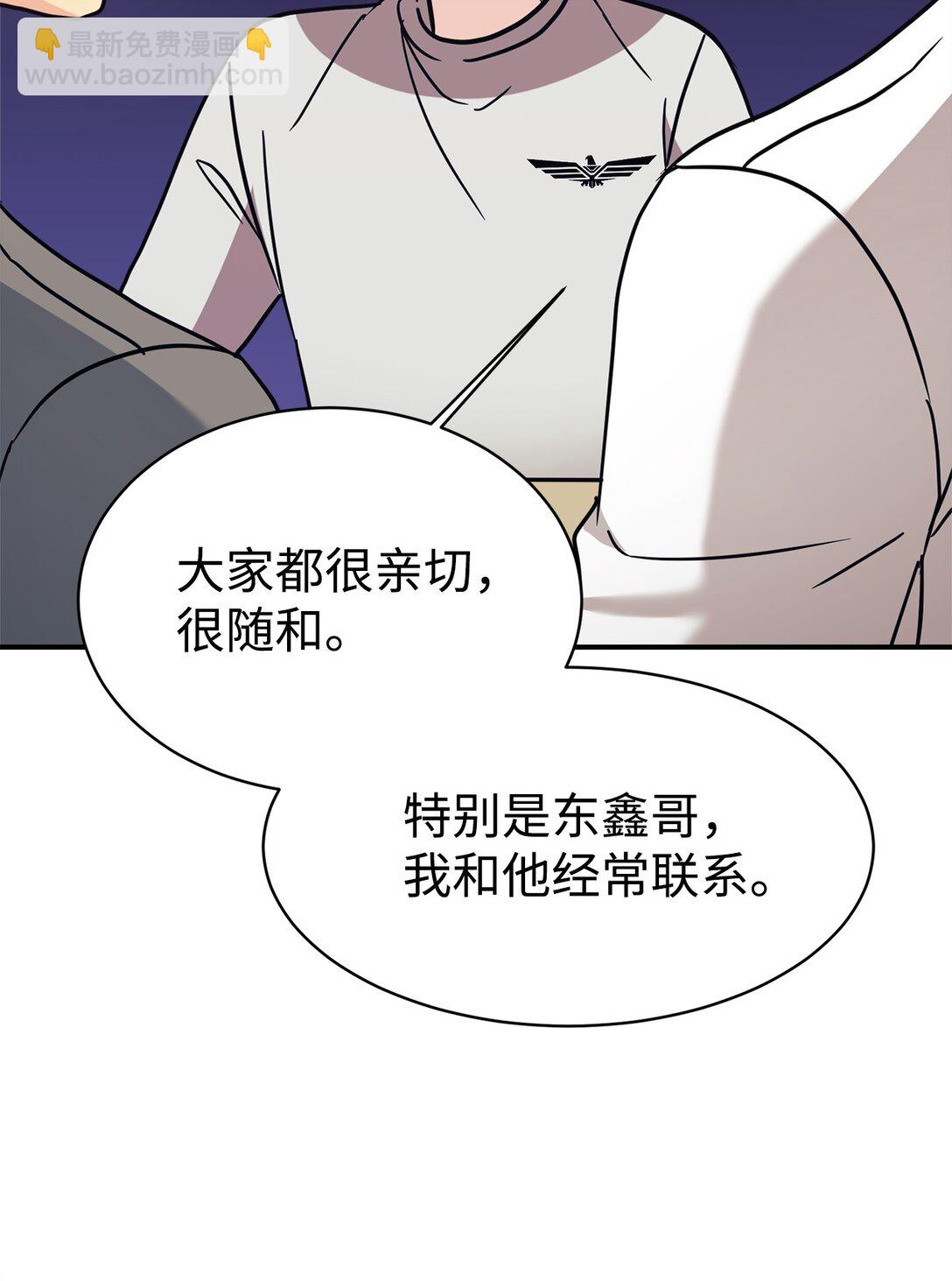 81 回怼(1/2)-第82话