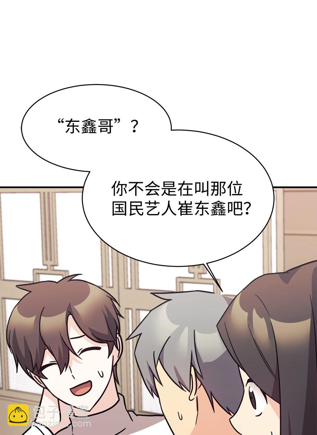 81 回怼(1/2)-第82话