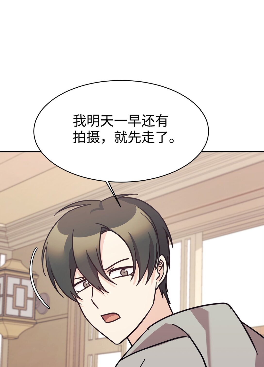 81 回怼(1/2)-第82话