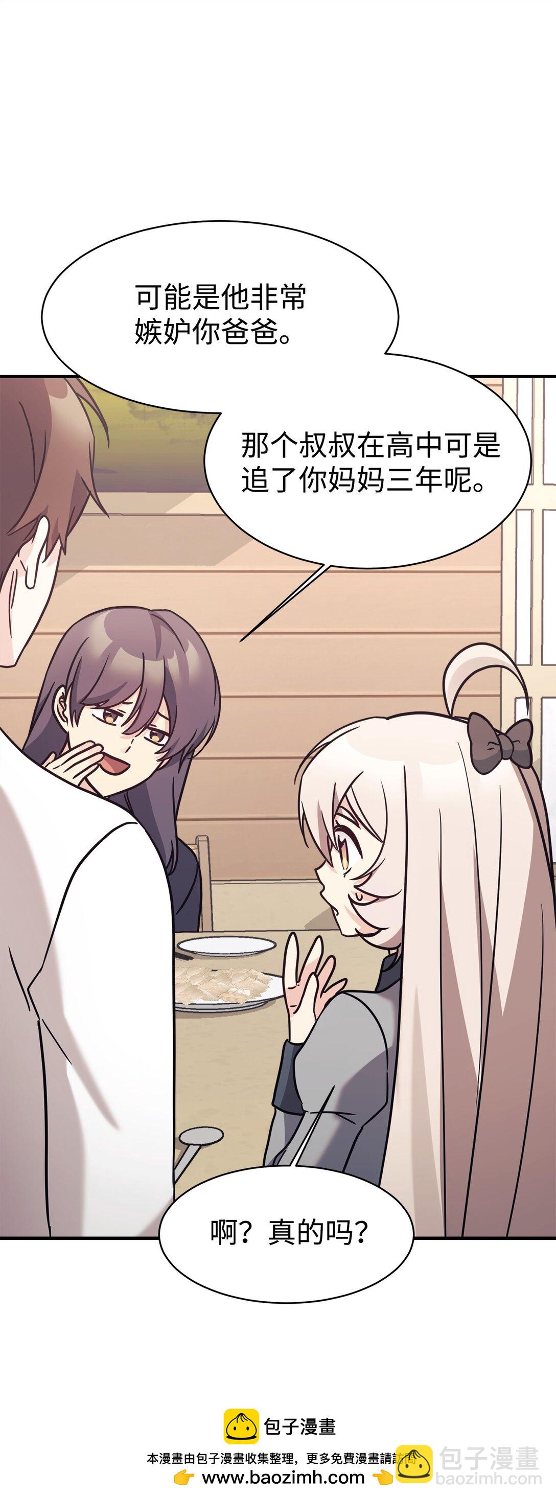 81 回怼(1/2)-第82话