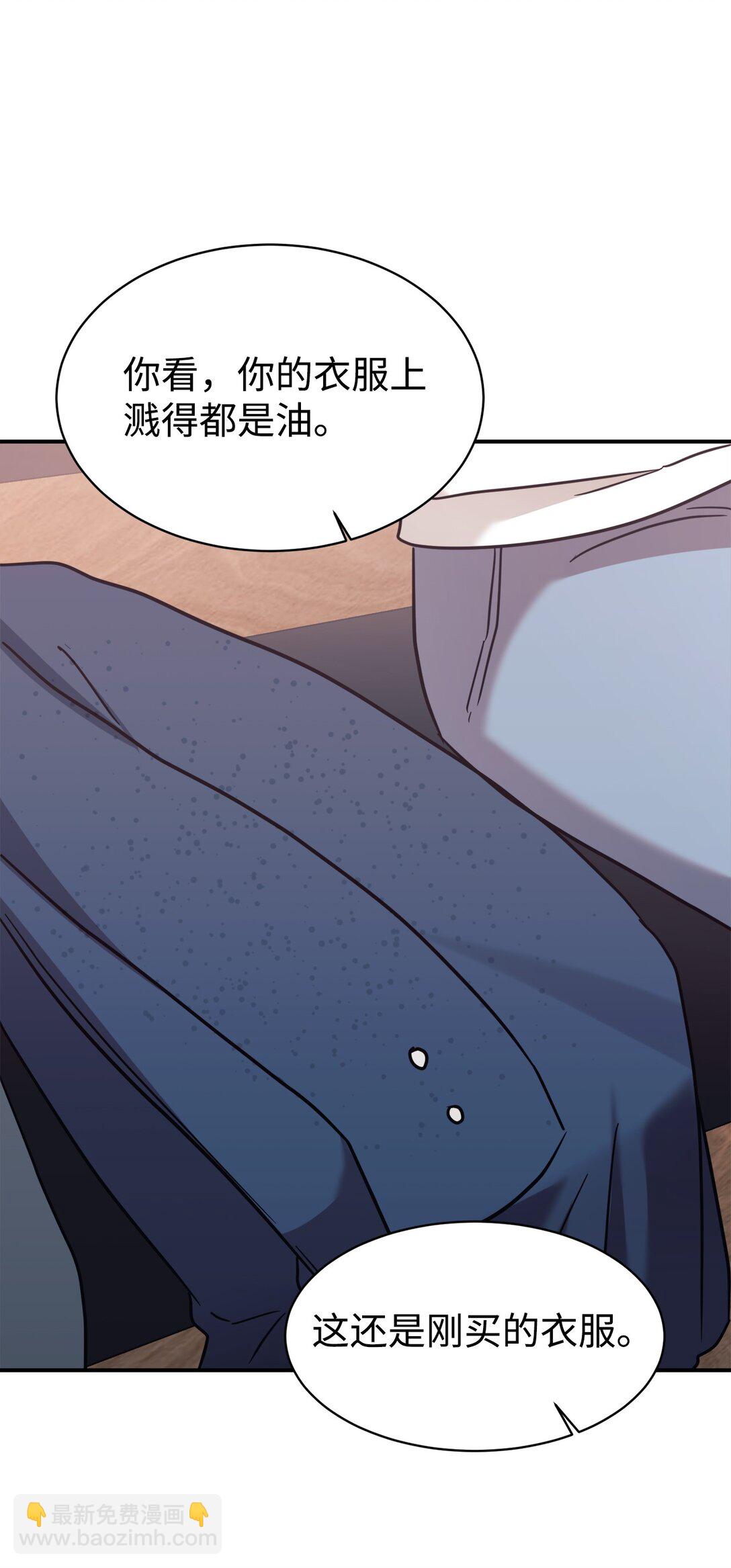 81 回怼(1/2)-第82话