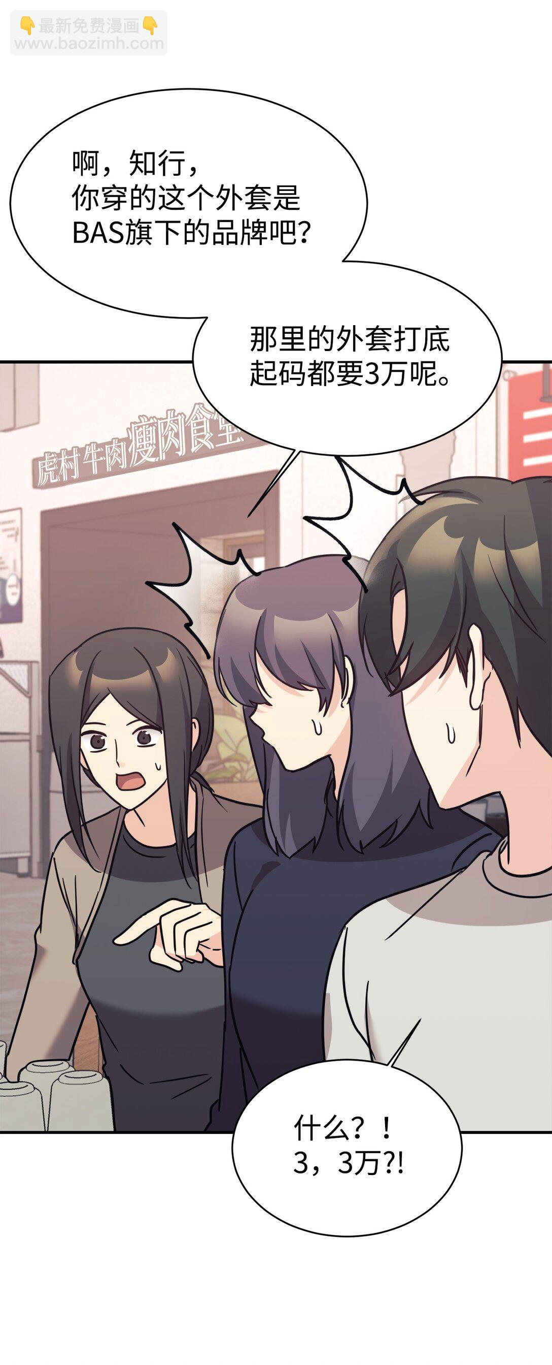 81 回怼(1/2)-第82话