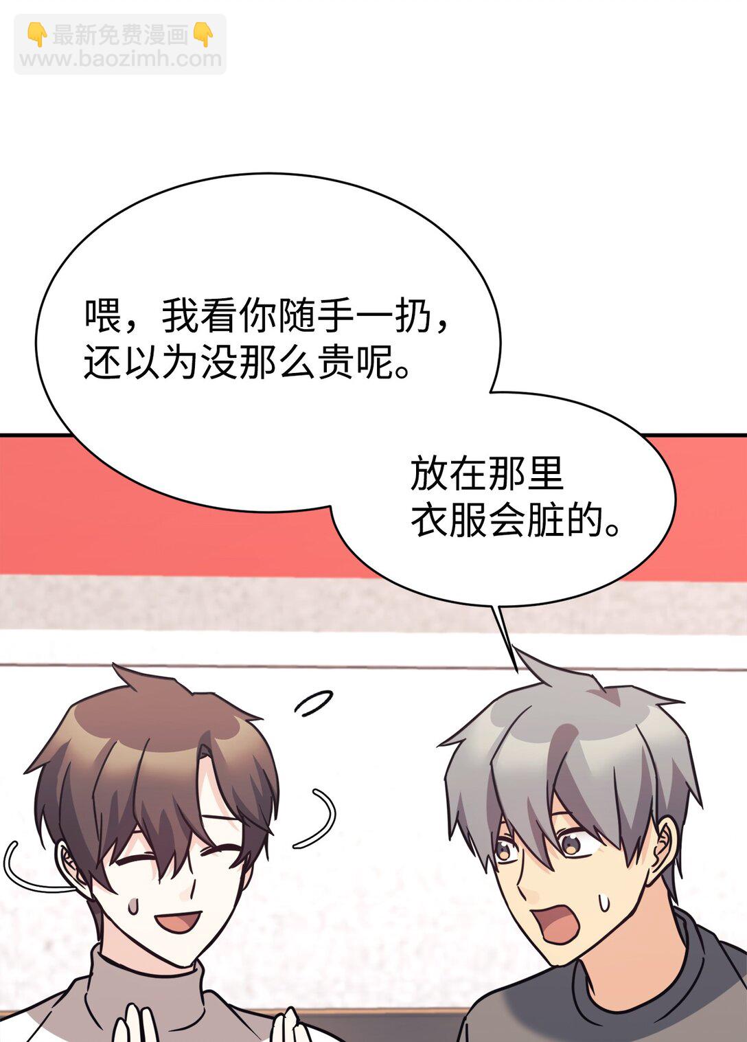 81 回怼(1/2)-第82话