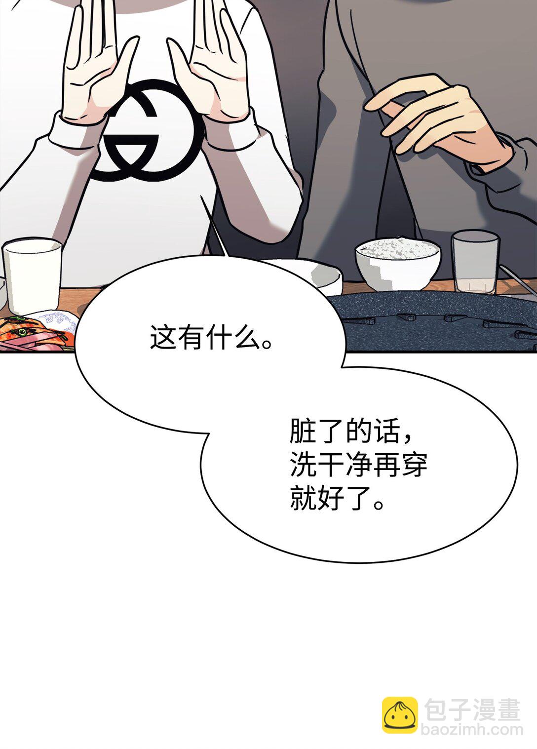 81 回怼(1/2)-第82话