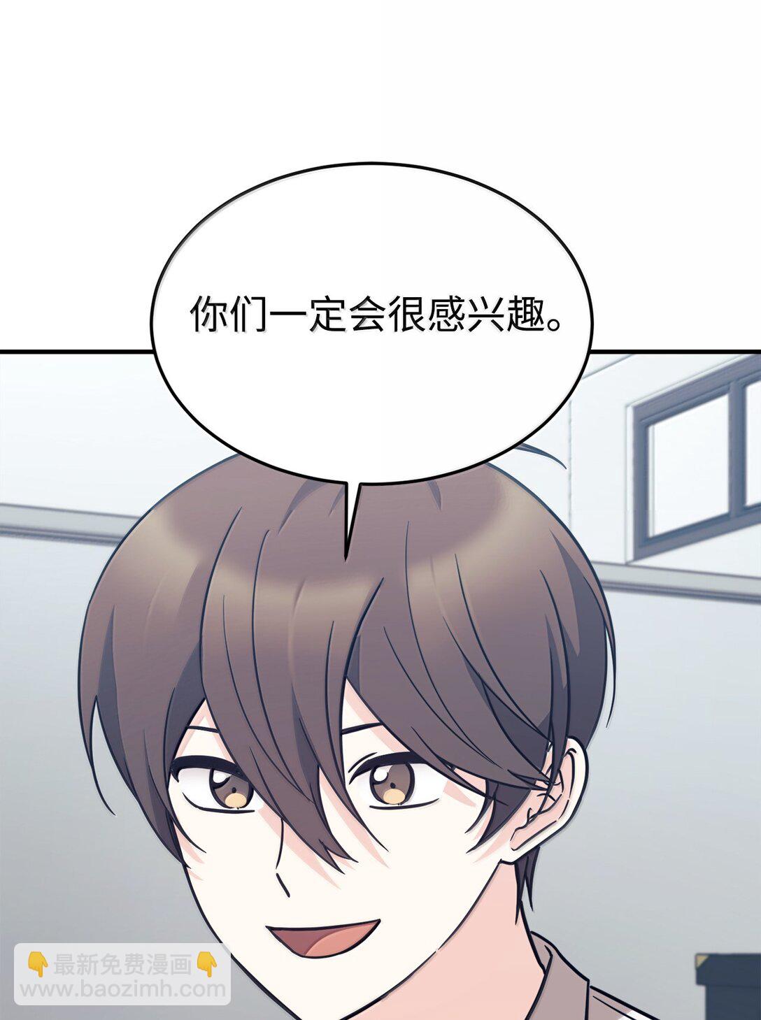 83 提议(1/2)-第84话