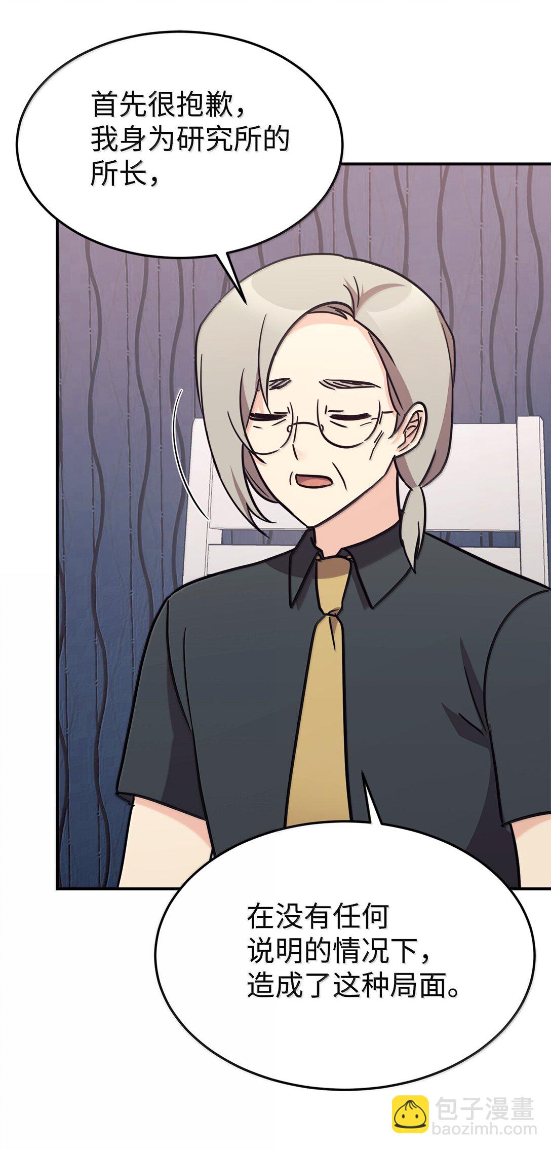 83 提议(1/2)-第84话