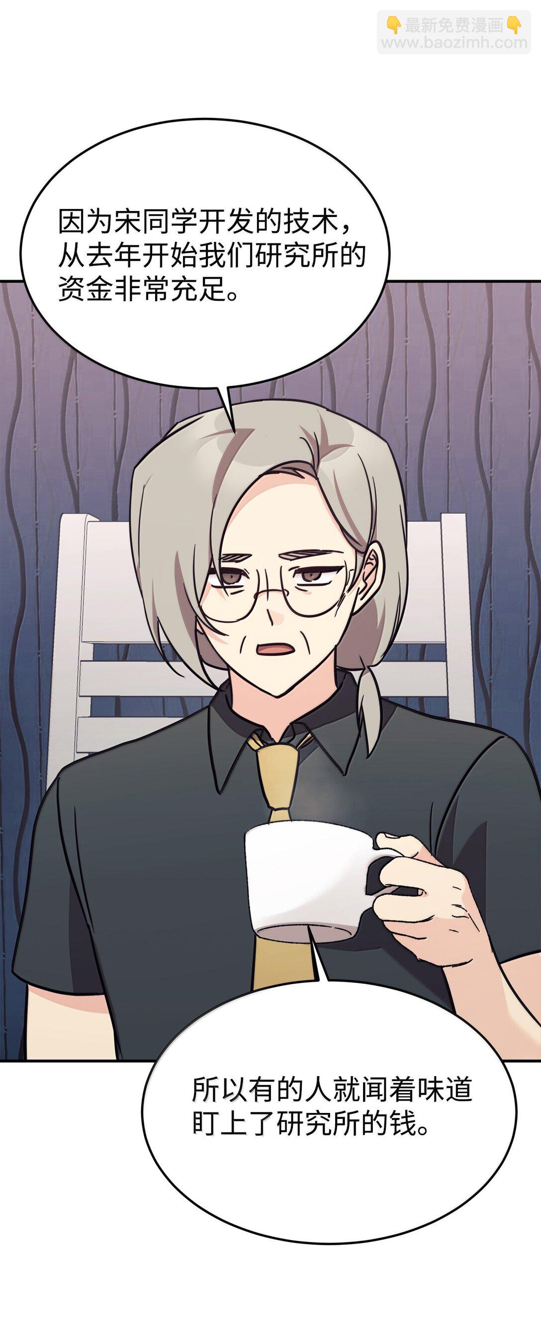 83 提议(1/2)-第84话