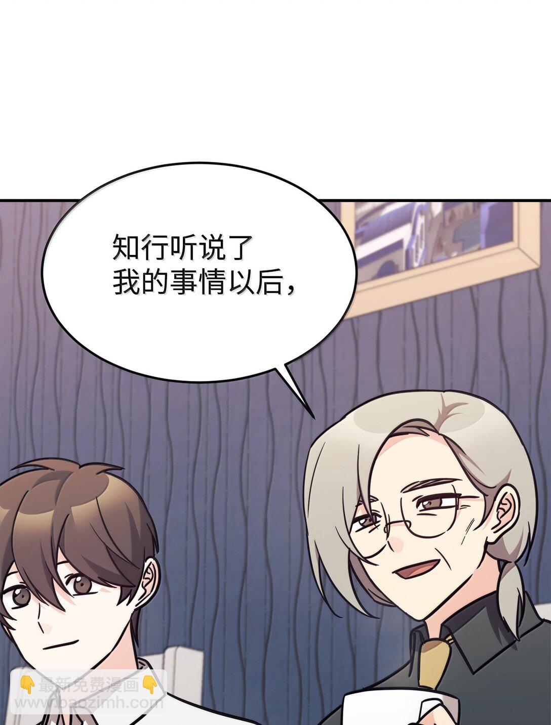 83 提议(1/2)-第84话