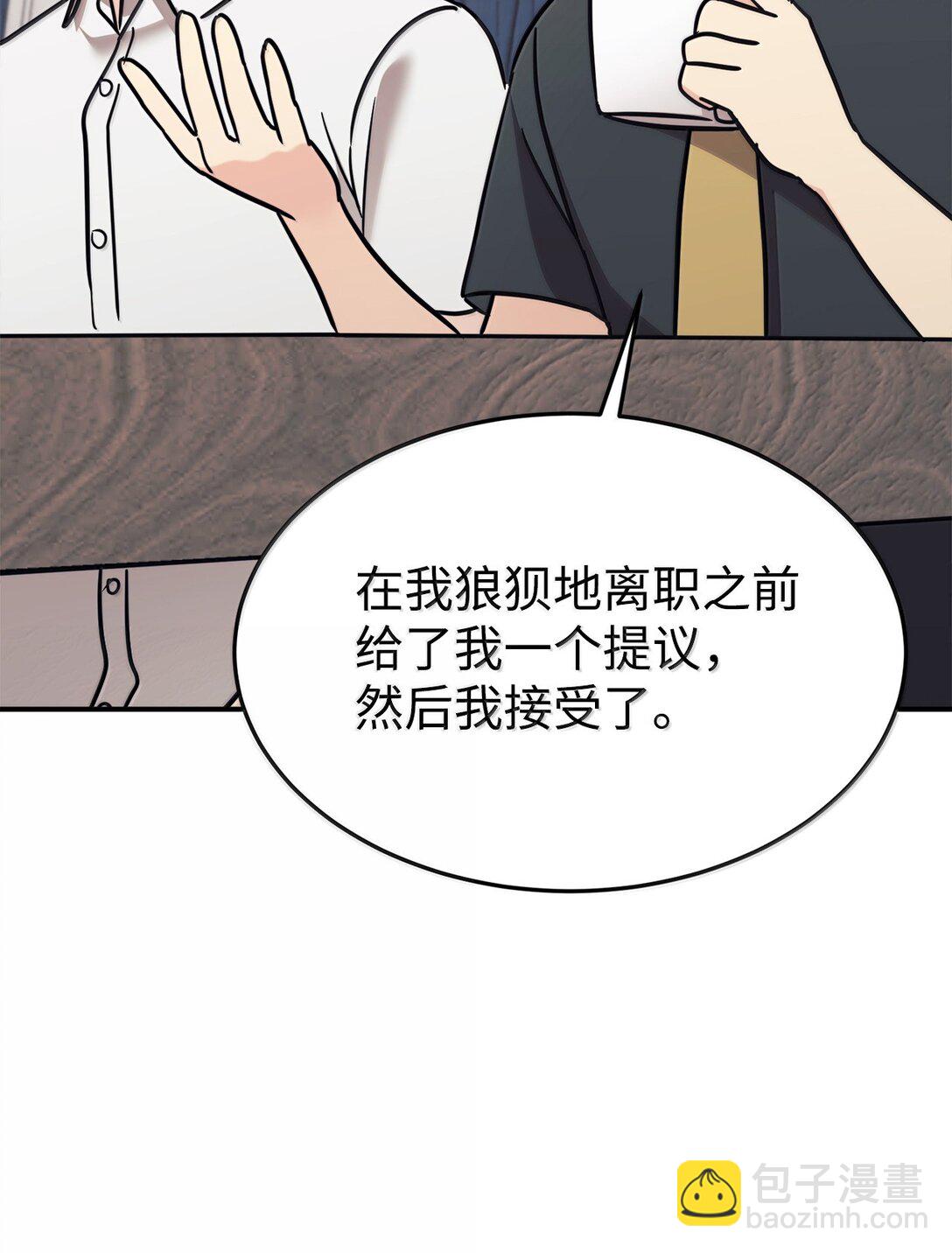 83 提议(1/2)-第84话