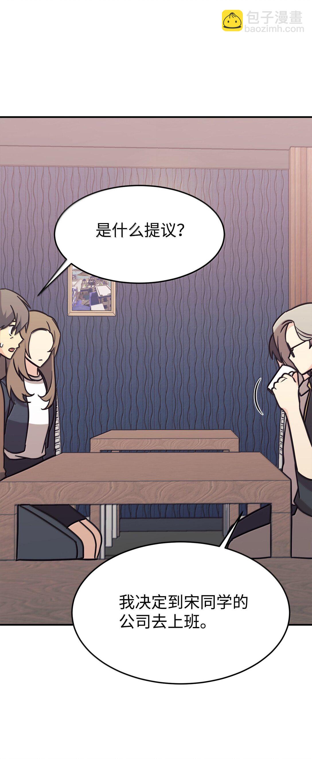 83 提议(1/2)-第84话