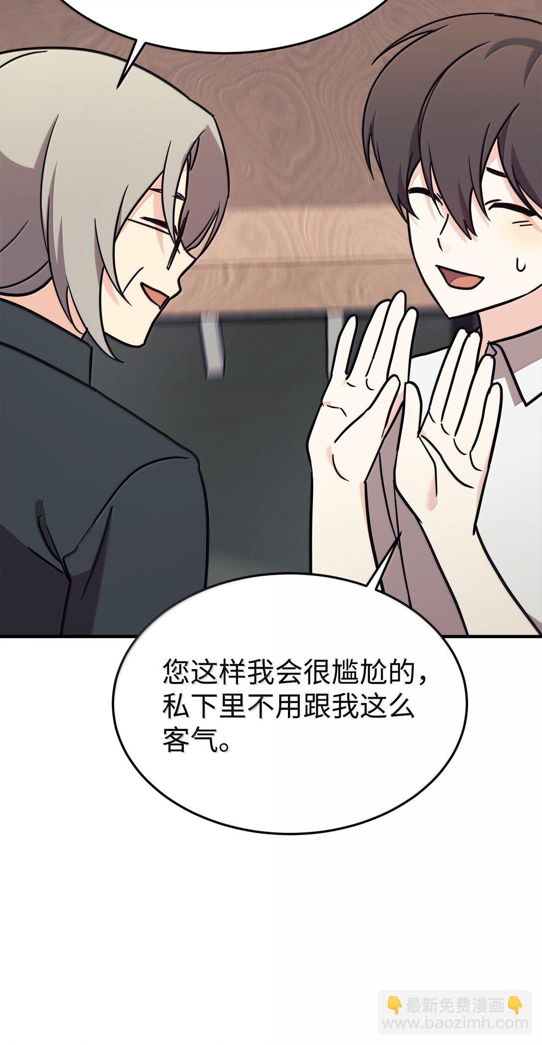 83 提议(1/2)-第84话