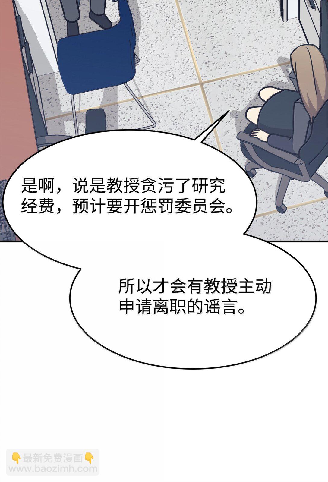 83 提议(1/2)-第84话