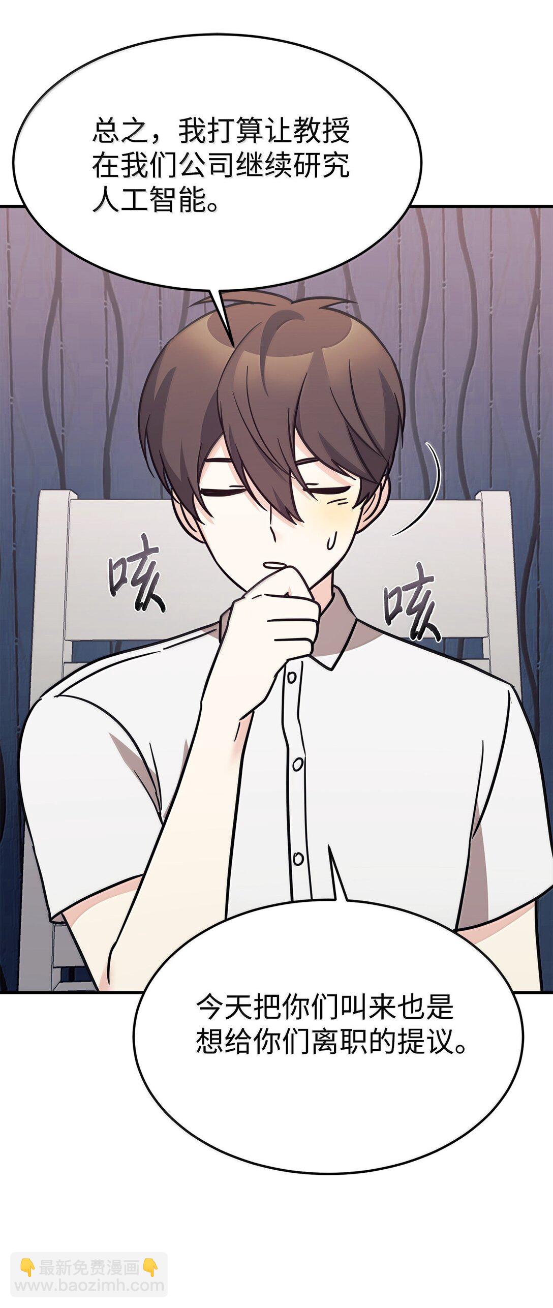 83 提议(1/2)-第84话