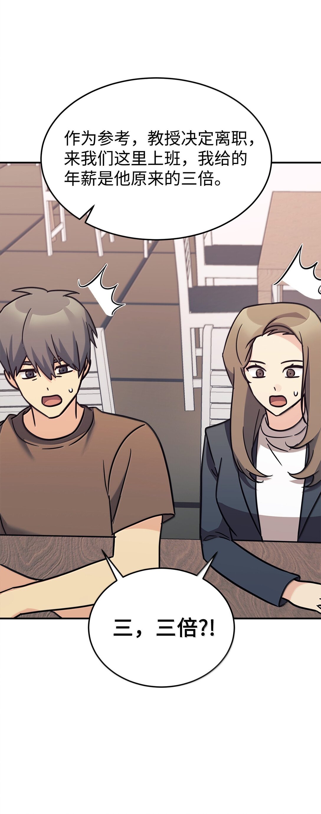 83 提议(1/2)-第84话