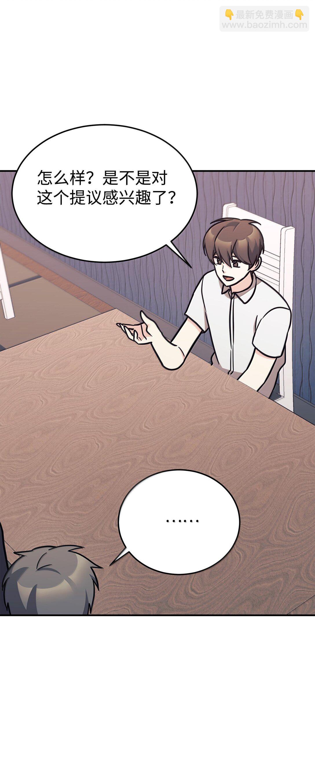 83 提议(1/2)-第84话