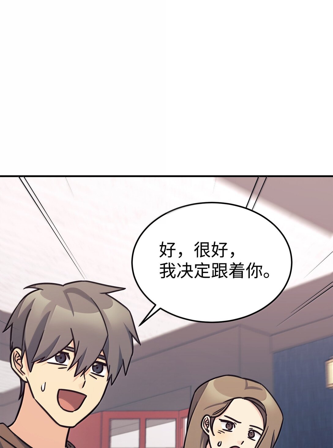 83 提议(1/2)-第84话