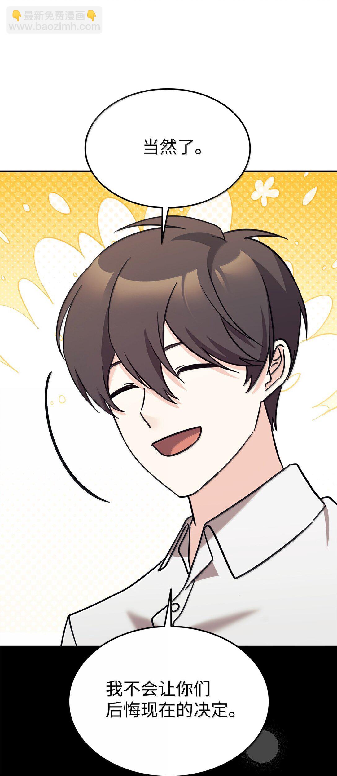 83 提议(1/2)-第84话