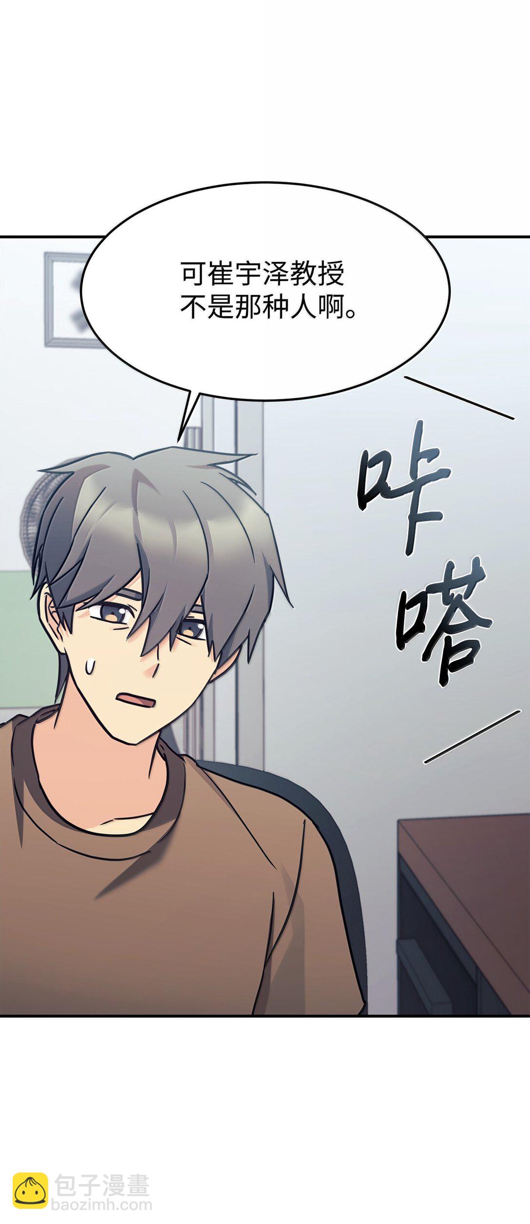 83 提议(1/2)-第84话